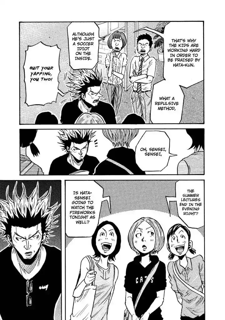 Giant Killing Chapter 261 5